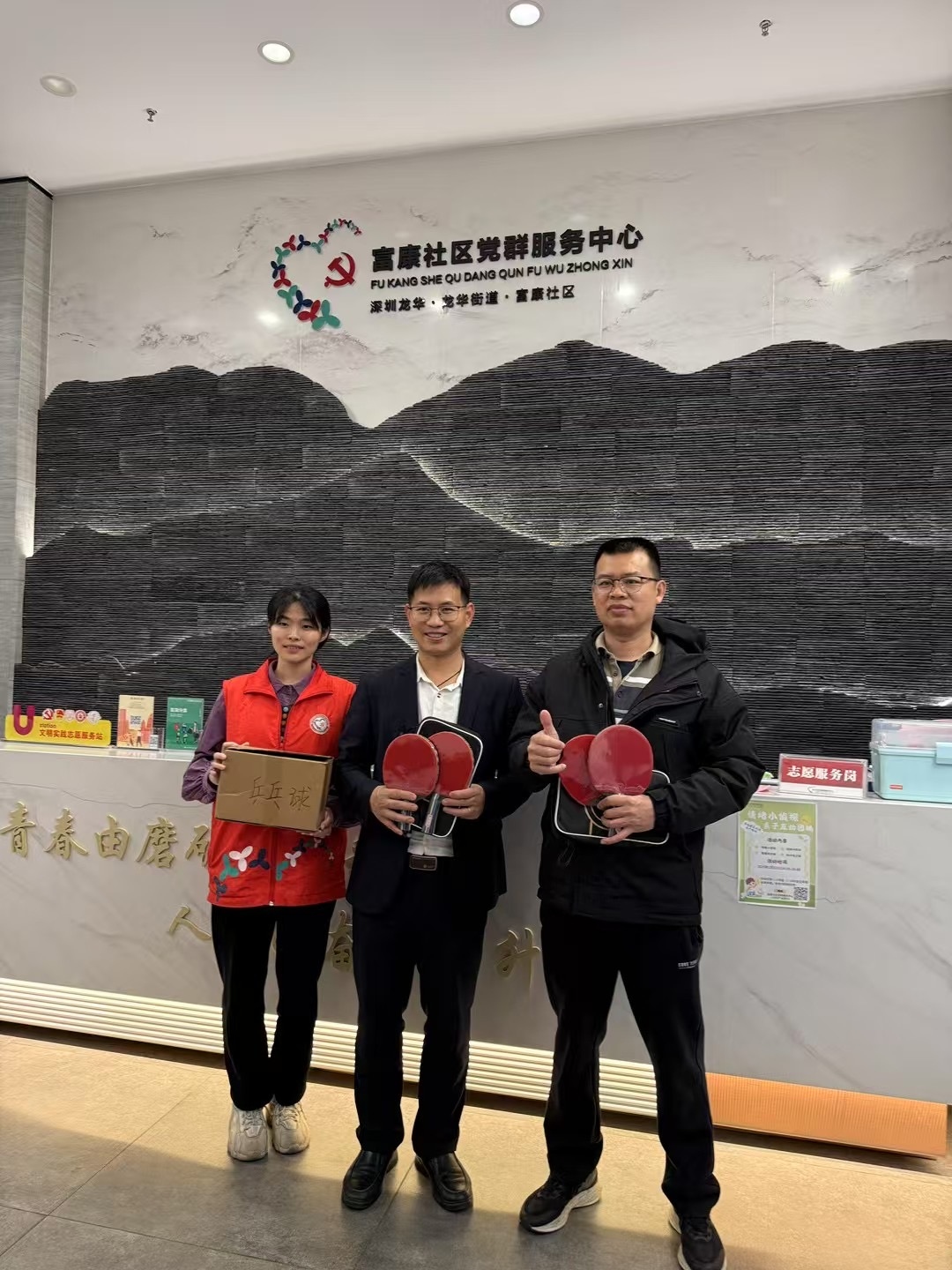 企业携手献爱心 共筑社区运动新活力
